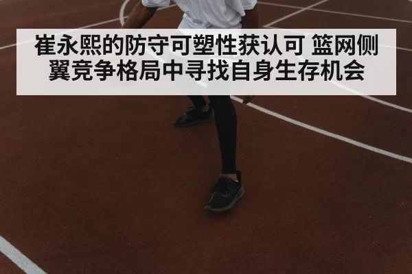 basketball player dribbling court